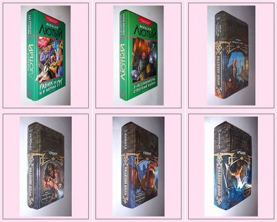 Фантастика Часть 5