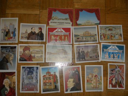 Наборы открыток История русского театра, города