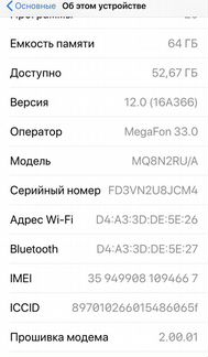 Телефон iPhone