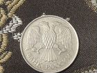Монета 1992 года