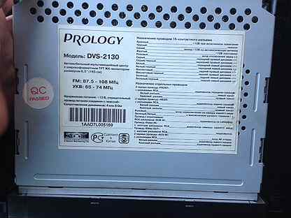 Prology dvs 1125 схема