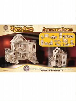 Кукольный домик 