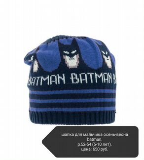 Новая демисезонная детская шапка 5-10 лет