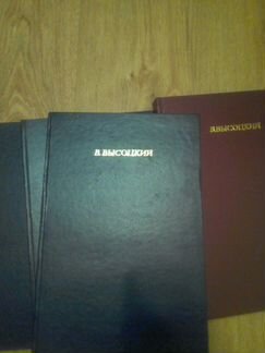 Владимир Высоцкий. 4 тома