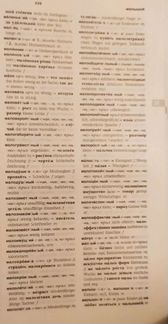 Немецкий словарь 120 000 слов