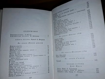 Антология китайской поэзии. В 4-х томах