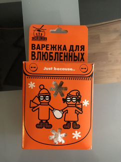 Варежка для влюбленных
