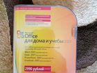 Лицензия Microsoft Office 2007