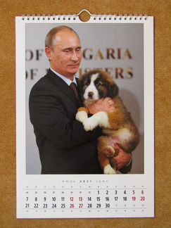 Календарь Путин ввп 2021 кр-21 21032