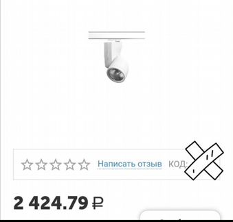 Лампа прожектор