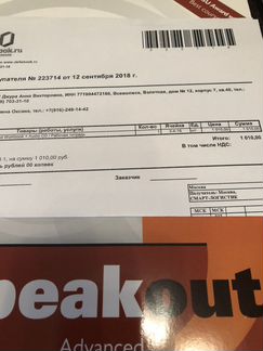 Учебник и рабочая тетрадь Speak Out