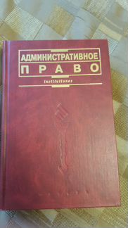 Административное право под редакцией Л.Л. Попова