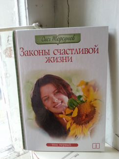 Книги Торсунова