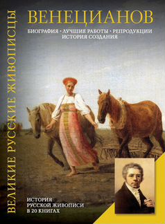 1166798214 История русской живописи