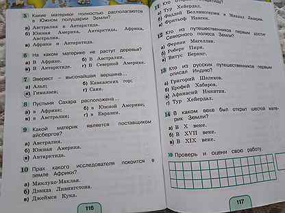 Окружающий поглазова 4 класс. Тесты по окружающему миру 3 класс Поглазова Шилин Гармония с ответами. Окружающий мир 3 класс Поглазова тестовые задания. Тест по окружающему миру Поглазова. Тестовые задания по окружающему миру 3 класс Поглазова ответы.