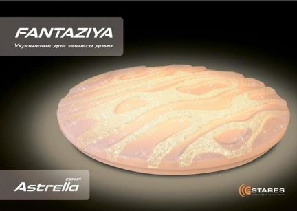 Светильник светодиодный