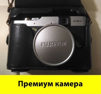 Премиальный Fujifilm x20