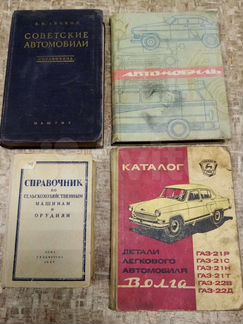 Техническая литература Трактор то, Комбайн то и др