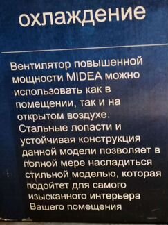 Вентилятор напольный midea fs4543