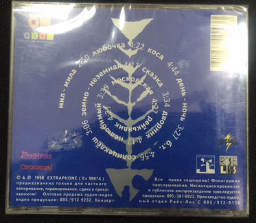 CD Маша и Медведи Солнцекллеш