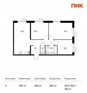 3-к квартира, 78.5 м², 17/25 эт.