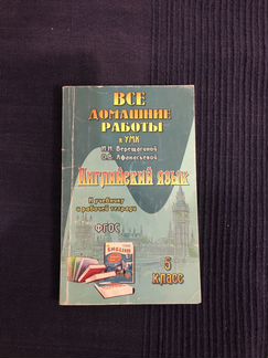 Где по английскому