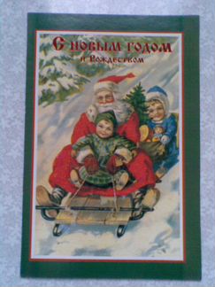 Поздравительная открытка с Новым Годом
