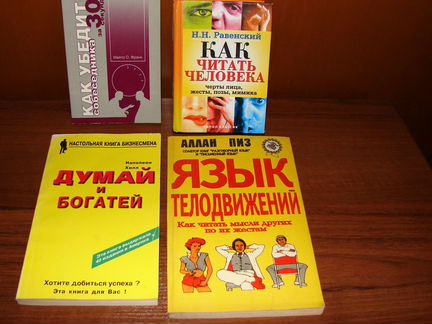 Дейл Карнеги, книги по психологии и саморазвитию