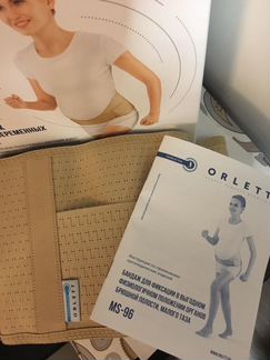 Бандаж до/послеродовой новый orlett