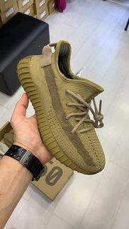 Adidas Yeezy Boost 350 V2 Earth