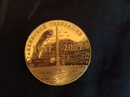 Жетон медаль