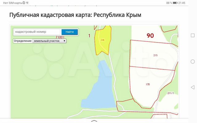 Крым кадастровая карта земельных участков