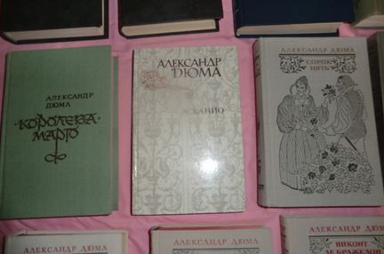 Книги А. Дюма