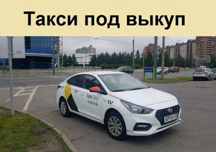 Аренда Hyndai Solaris АКПП под такси - выкуп