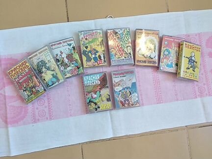 Касеты.Красная плесень