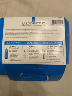 Пробники la roche posay