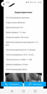 Наушники беспроводные