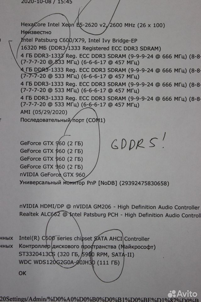  Xeon E5-2620 1Gb SSD120Gb HDD 320Gb GTX960 LGA2011  89509501844 купить 5