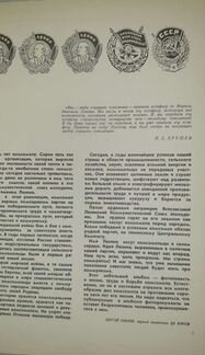 Эстафета поколений Фотоповесть о Ленинском Комсомо