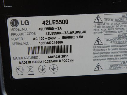 Телевизор LG 42LE5500 (107 см)