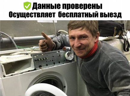 Ремонт стиральных машин ремонт холодильников