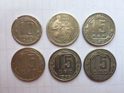 Монеты СССР 1921 - 1957