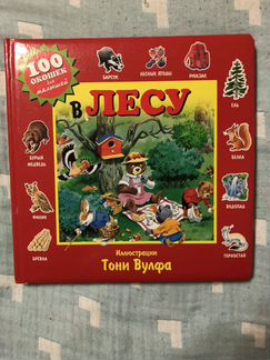 Книга с окошками
