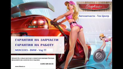 Хром бампера переднего mercedes c205