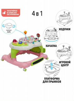 Ходунки Nuovita Saltare