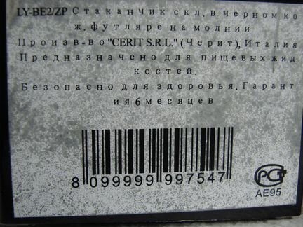 Элитный мужской бренд: S.Quire стакан раскладной