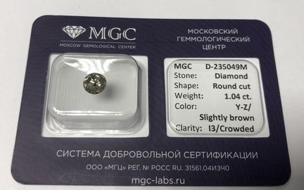Бриллиант 1.04 карат