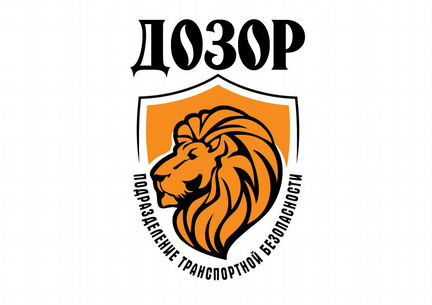 Сотрудник транспортной безопасности Росморречфлот