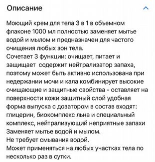 Seny Care крем моющий для тела 3 в 1