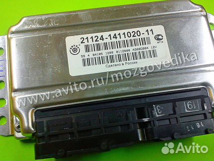 Эбу Мозги на Ваз 21124-1411020-11 М7.3 эбу Ваз